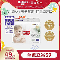 88VIP：HUGGIES 好奇 心钻装系列 拉拉裤 小森林款