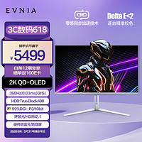 PHILIPS 飞利浦 O8 2K360Hz 27英寸QD-OLED动态冷却 原生10bit HDR 0.03ms 音响HDMI2.1 EVNIA电竞显示器27M2N8500