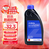 AISIN 爱信 汽车发动机长效冷却液防冻液红色-25°C不冻液水箱宝1.5KG