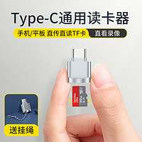 皆有 手机读卡器type c高速USB3.0迷你型安卓适用苹果华为红米sd内存卡