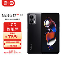 Xiaomi 小米 自营 Redmi 红米 Note 12T Pro 5G手机 12GB+256GB 碳纤黑