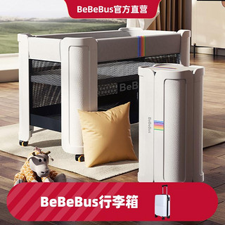 BeBeBus 婴儿床拼接大床筑梦家宝宝新生小床多功能便携式折叠bb床