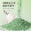 多可特 6in1生物酶消臭混合猫砂 4in1茶多酚绿茶混合2.4kg
