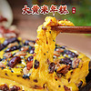 希森 大黄米年糕糍粑手工葡萄干红枣粘窝窝糯切糕早餐速食特产传统