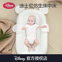 Disney 迪士尼 床中床嬰兒寶寶新生落地醒神器驚跳防嗆奶斜坡墊0到6個月
