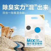 猫吖 混合豆腐猫砂除臭无尘豆腐砂活性炭钠晶淡香膨润土猫沙猫咪用品