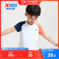 XTEP 特步 童装儿童速干短袖T恤2024年夏季新款小童短T宝宝凉感拼接夏装