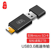 kawau 川宇 读卡器USB3.0高速读取tf卡内存卡电脑车载转换器读卡器C308