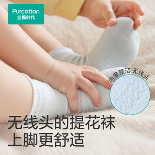 全棉时代儿童袜子婴儿棉袜宝宝新生儿地板袜男女童中长筒袜 3双装 丁香紫+浅粉+白 9.5cm（3-12个月）