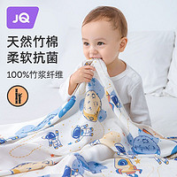 Joyncleon 婧麒 嬰兒竹纖維蓋毯寶寶夏季抗菌紗布冰絲毯新生兒空調被兒童幼兒
