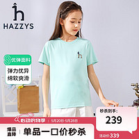 HAZZYS 哈吉斯 童装夏男女童简约时尚舒适柔软不易变形T恤 玻璃蓝 130