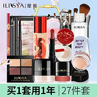 Ilisya 伊丽丝雅 化妆品彩妆套装全套正品官方旗舰店礼盒淡妆一整套节日礼物