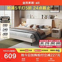 QuanU 全友 家居 现代简约家用高脚板式床主卧室床1.8x2米双人大床家具106302