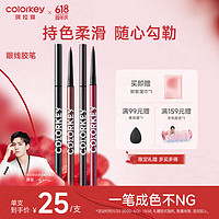 colorkey 珂拉琪 巧克力眼线胶笔防水不晕染持久