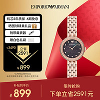 EMPORIO ARMANI 安普里奥·阿玛尼（Emporio Armani）手表女士 Rosa系列石英贝母表盘时尚休闲女表生日礼物AR11432