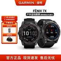 GARMIN 佳明 Fenix7/7s/7x支付户外健身运动跑步智能情侣手表