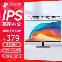 智米多 23.8英寸 FHD 100Hz IPS高清屏 爱眼低蓝光不闪屏 可壁挂广色域HDMI+VGA 24英寸高刷办公/100Hz/IPS