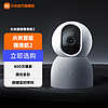 Xiaomi 小米 MI） 小米智能摄像机2 AI增强版 家用监控摄像头 手机查看 360°全景 双频WiFi Xiaomi智能摄像机2 AI增强版