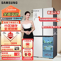 SAMSUNG 三星 501升三星AI神冰箱 超薄嵌入式四开门冰箱一级能效变频三系统家用大容量RF50DG515101SC 皎月白