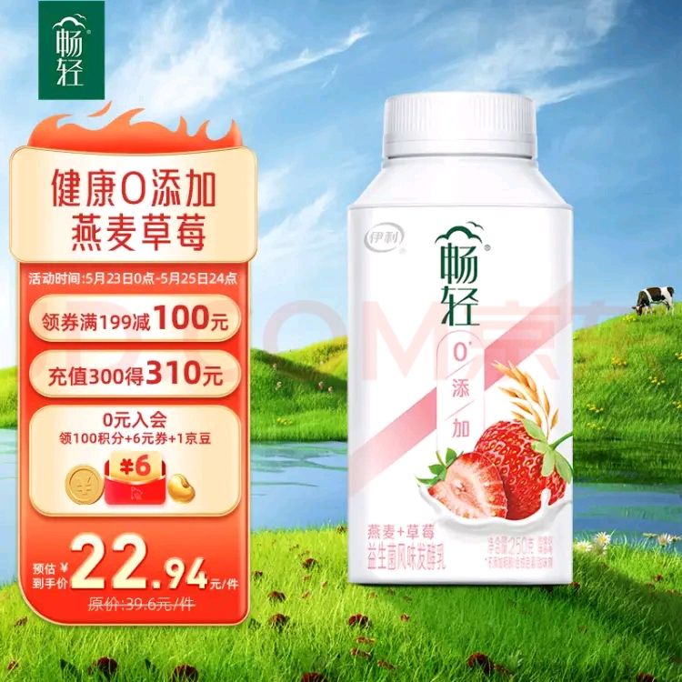 畅轻低温酸奶 0添加生牛乳燕麦草莓风味发酵酸牛奶 250g*4