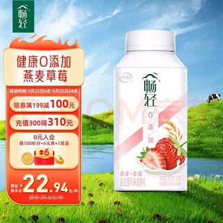 畅轻低温酸奶 0添加 燕麦草莓250g*4 风味发酵酸牛奶