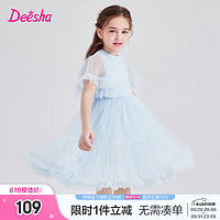 笛莎童装女童连衣裙2024夏季新款中大童浪漫唯美波浪纹珠片绣网纱裙 冰雪蓝