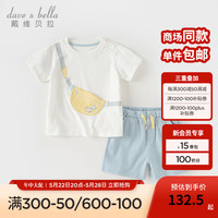 戴维贝拉(DAVE&BELLA)男童休闲套装夏季童装洋气宝宝衣服2024小童短袖短裤两件套 白色 130cm(身高120-130cm)