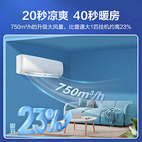 KELON 科龙 大1匹挂机空调变频新一级智能冷暖家用卧室官方旗舰正品26QS