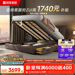 顾家家居 KUKA  意式轻奢头层牛皮卧室大黑牛气动储物带抽屉皮床双人床8189 咖色右抽屉气动储物款 1500*2000