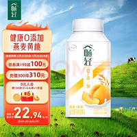 yili 伊利 畅轻低温酸奶 0添加生牛乳燕麦黄桃风味发酵酸牛奶 250g*4