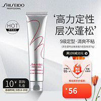 资生堂专业美发（SHISEIDO PROFESSIONAL）强力定型发泥70g造型持久定型发蜡中短发自然蓬松不沾腻