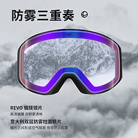 REV SPORTS 锐伍 REV锐伍滑雪单双板护目镜高清防雾防风磁吸变色镜片滑雪眼镜男女
