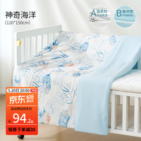 欧孕(OUYUN)欧孕婴儿夏凉被儿童宝宝空调被子凉感被幼儿园盖毯春夏季薄款柔软 神奇海洋【120*150cm】-草本凉感
