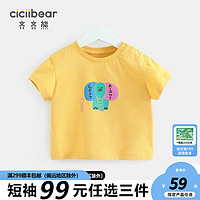 齐齐熊（ciciibear）男童短袖T恤婴儿手绘上衣夏儿童夏装纯棉宝宝t 樱草黄 73cm