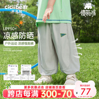 齐齐熊 cicibear凉感防晒慢跑裤童装男童防蚊裤夏季薄款upf50+儿童运动裤子女 岩灰色 73cm