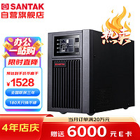 SANTAK 山特 C1K 在线式UPS电源 1000VA/800W