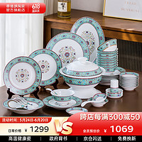 景德镇 中式高档家庭陶瓷餐具套装6人份套装56头碗碟套装高温白瓷 蓝珐琅