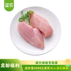 sunner 圣農 雞胸肉 1kg