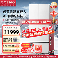 COLMO 56升大容量冰箱