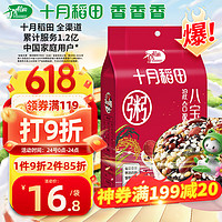 十月稻田 八宝粥米 1kg
