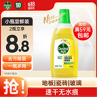 Dettol 滴露 地板清洁剂 柠檬 750ml