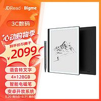 JDRead BIGME B1 Plus 10.3英寸墨水屏智能办公本电子书阅读器电纸书手写平板看书电子笔记本