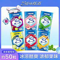 Stride 炫迈 无糖薄荷糖 清香葡萄味 22.5g