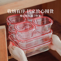 iwaki 怡万家 玻璃保鲜盒饭盒碗食品级微波炉加热冰箱收纳礼盒