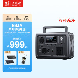 铂陆帝 BLUETTI户外电源600W大功率移动便携自驾露营应急备用 户外电源600W市电快充EB3A深灰