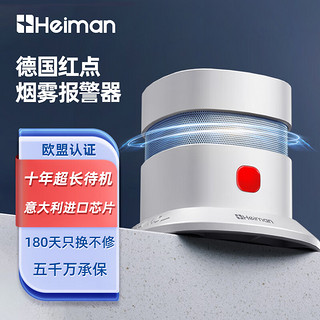 HEIMAN 海曼 烟雾报警器火灾消防探测器智能光电式烟感厨房餐馆烟雾感应器商用3C认证