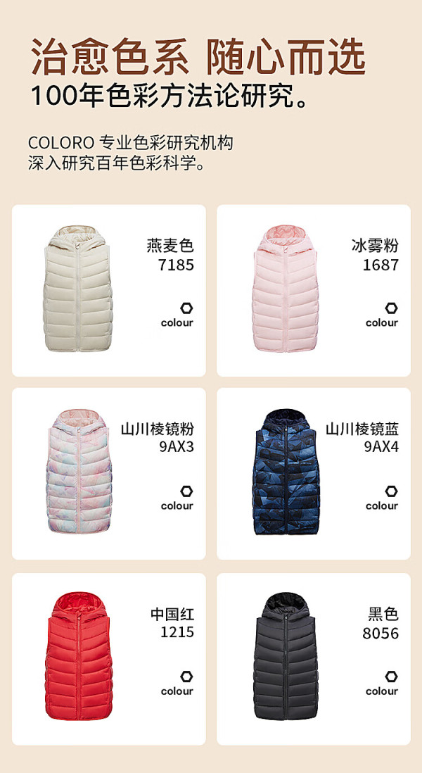 波司登2024秋季儿童羽绒马甲短款轻薄连帽修身保暖马甲t40135510 冰雾