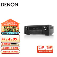 DENON 天龙 AVR-X1800H 家用音响 8K高清7.2声道AV接收机 家庭影院功放杜比全景声DTS:X 3D音效蓝牙WiFi 黑色