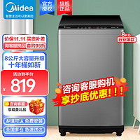 Midea 美的 随心洗系列 MB80V33B 定频波轮洗衣机 8kg 灰色