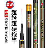 GW 光威 鱼竿刑尺轻量炮竿碳素超轻超硬28调钓鱼竿手竿传统钓长杆打窝竿 9米刑尺轻量+前3节+硬竿稍+礼包